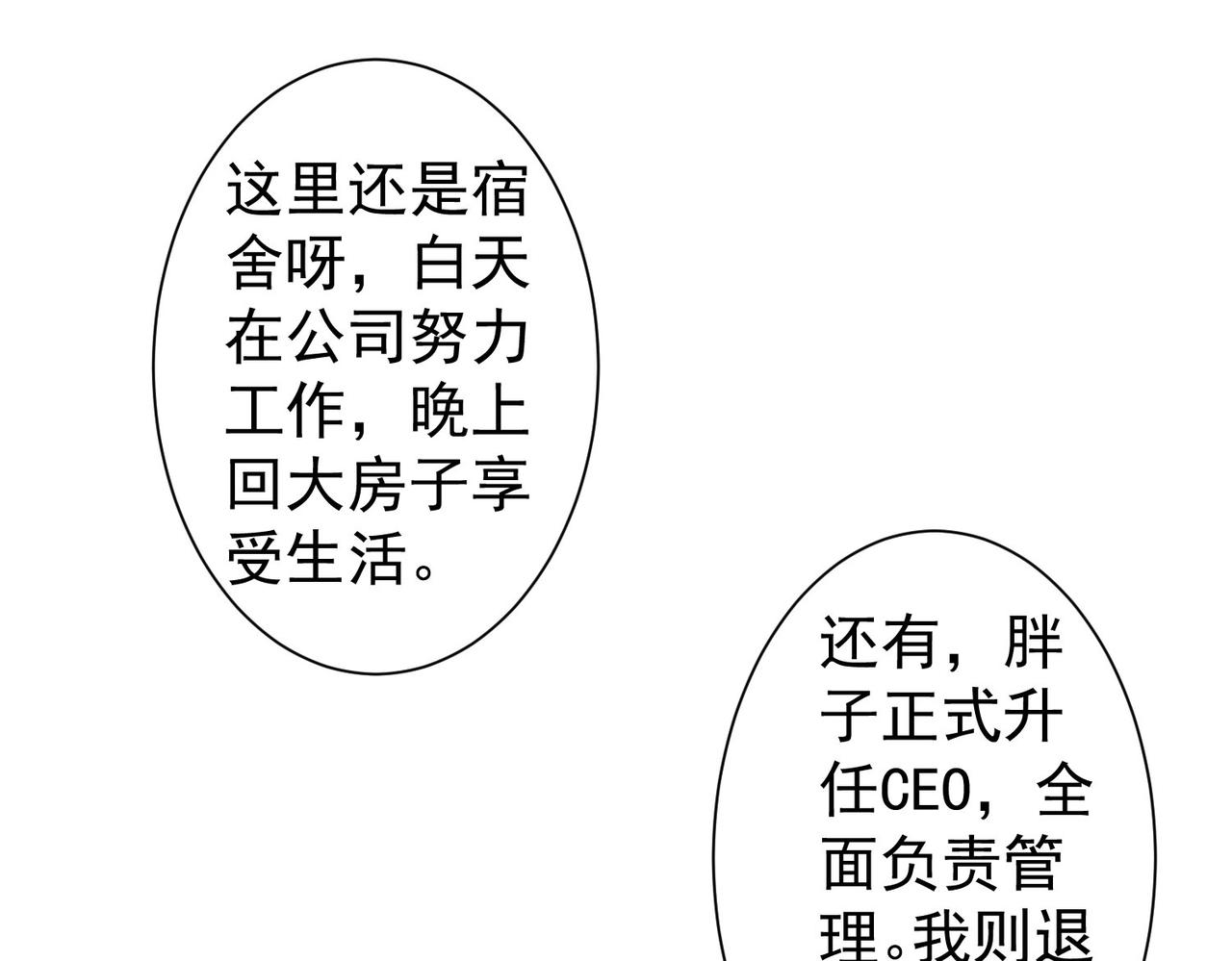 第227话 重打鼓另开张50