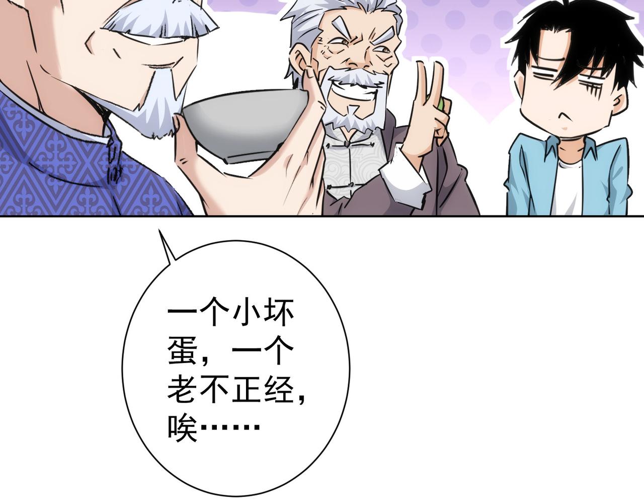 第193话 “不醉酒”的传说79
