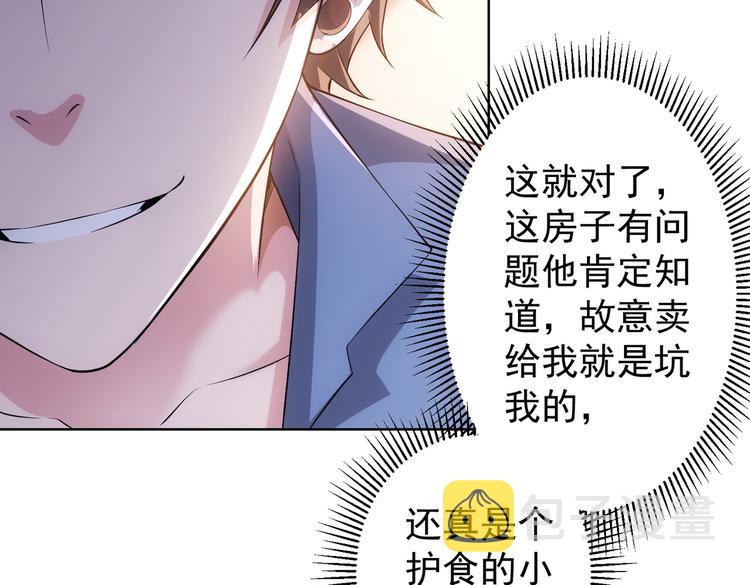 第78话 第一单生意58