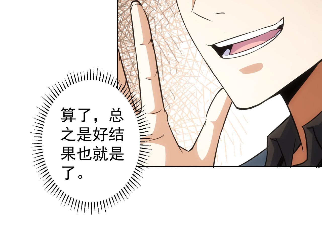 第253话 金爷爷82