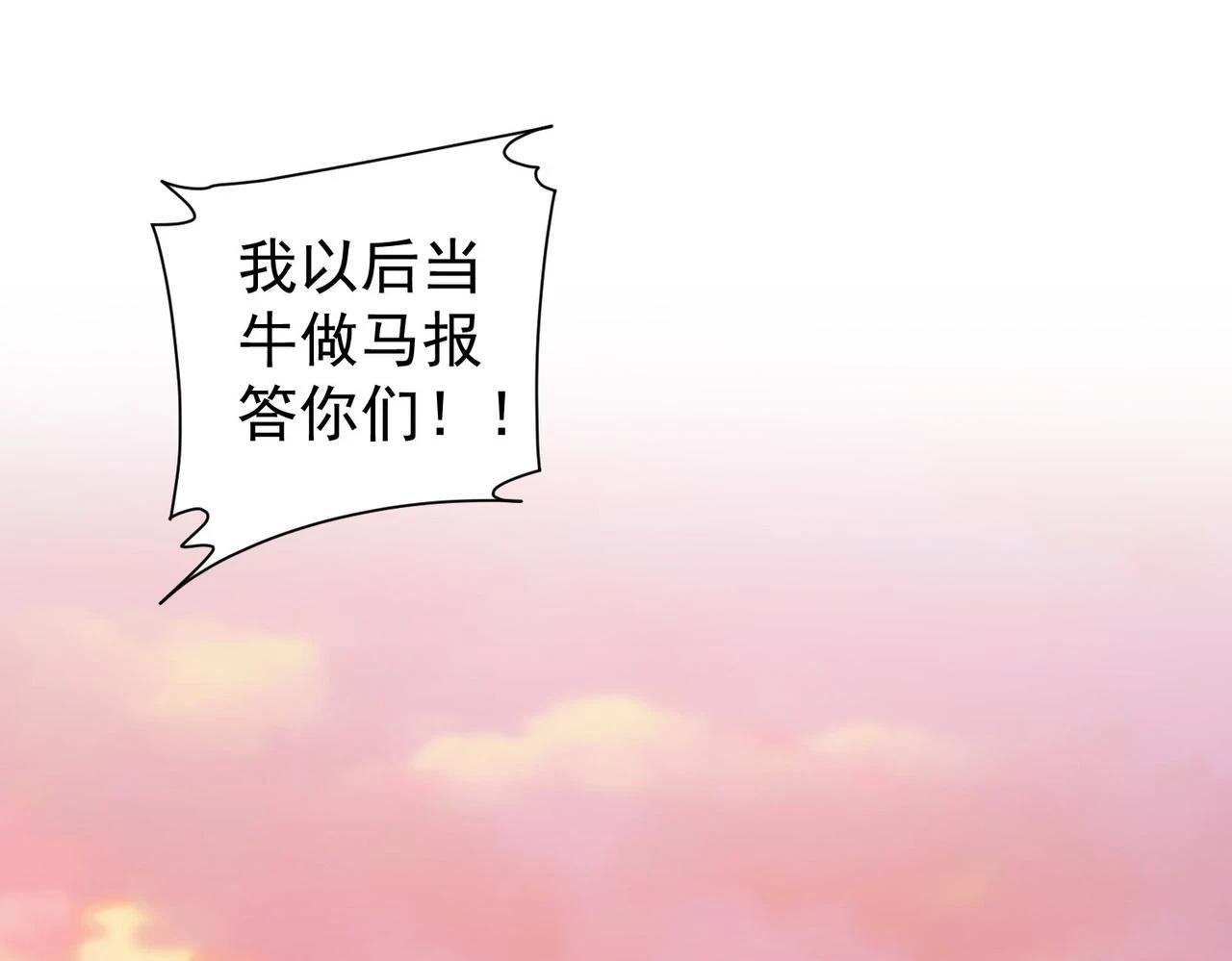 第275话 追妹行动72