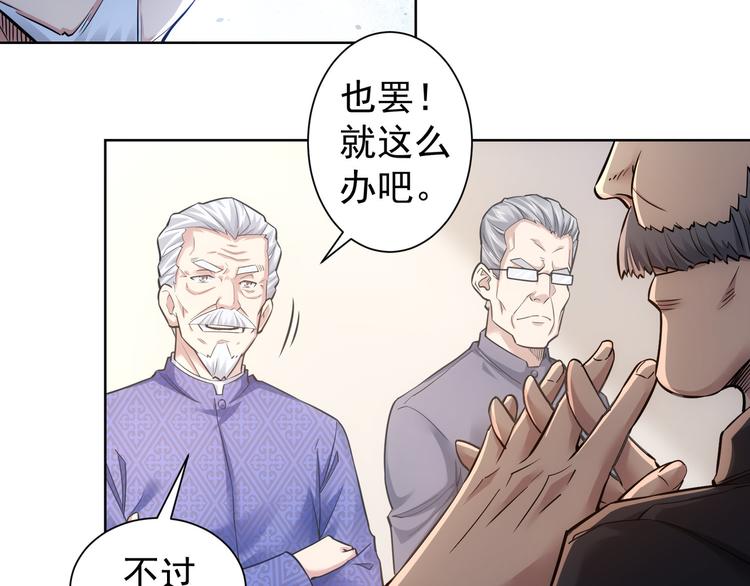 第62话 里应外合54