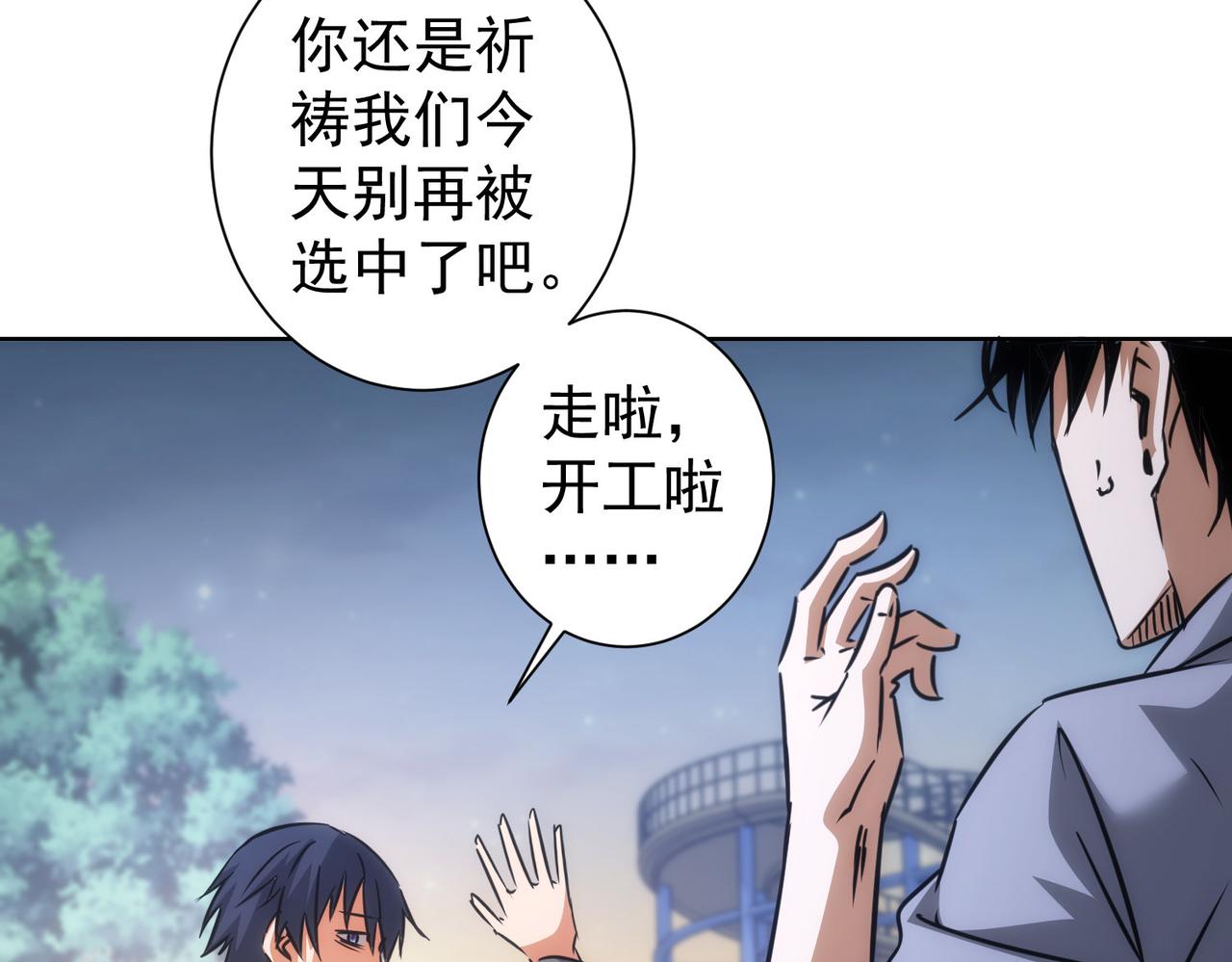 第148话 游乐园打工人32