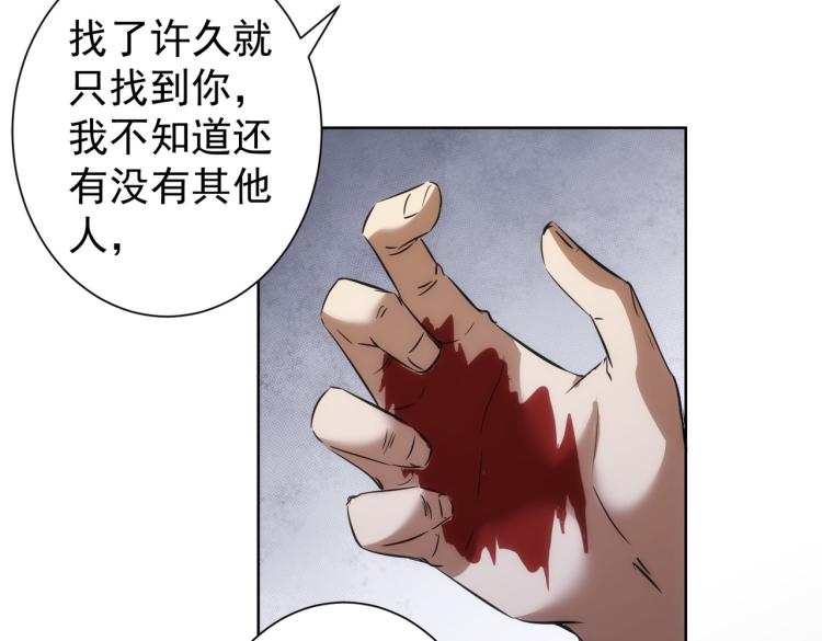 第125话 鬼斧遗言52