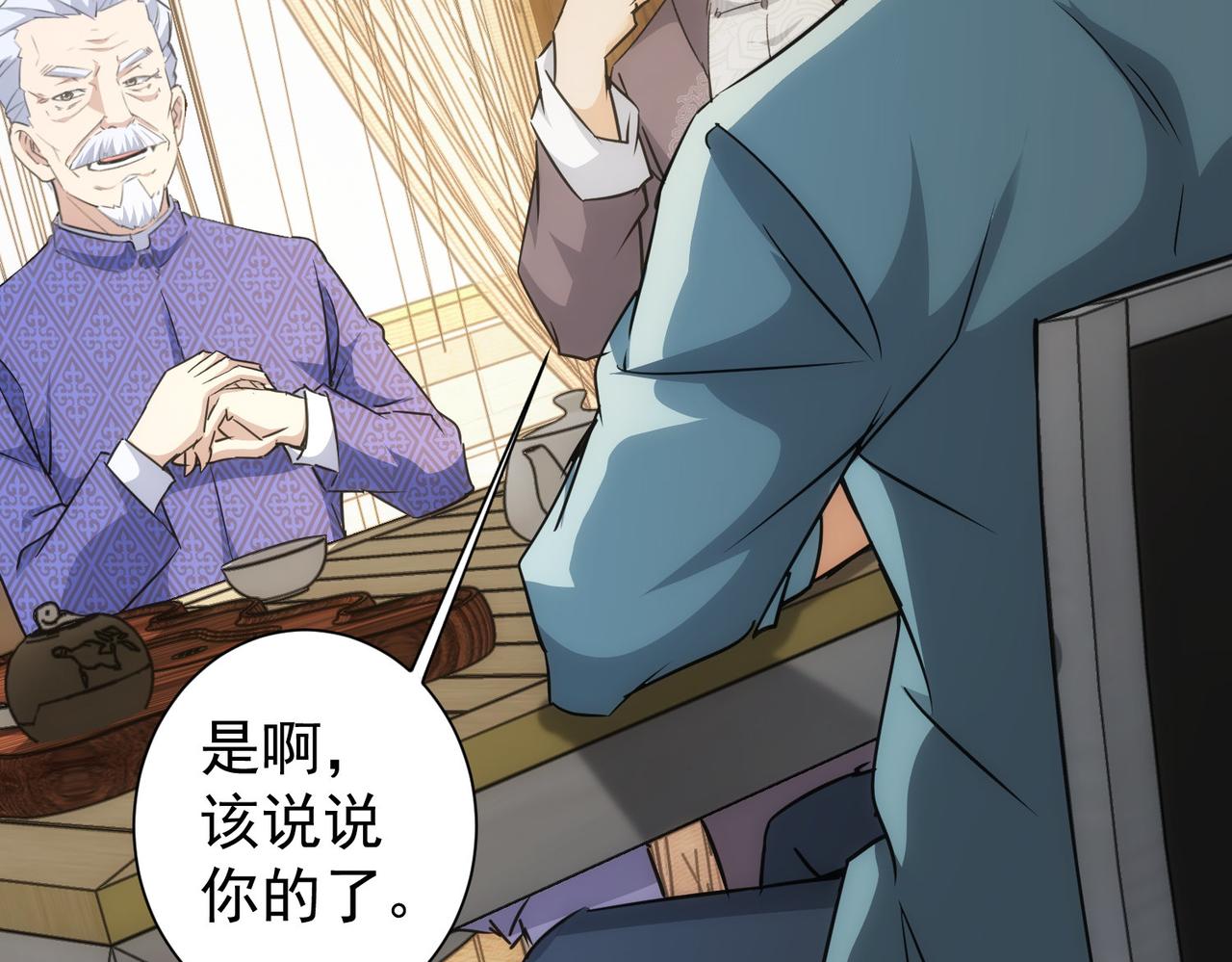 第193话 “不醉酒”的传说92