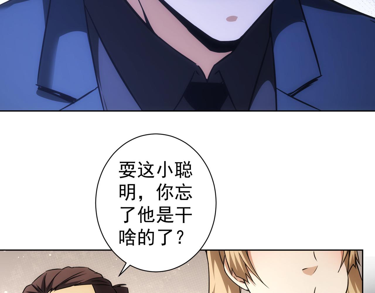 第189话 偶遇57