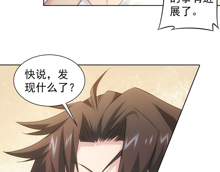 第47话 歪打正着10