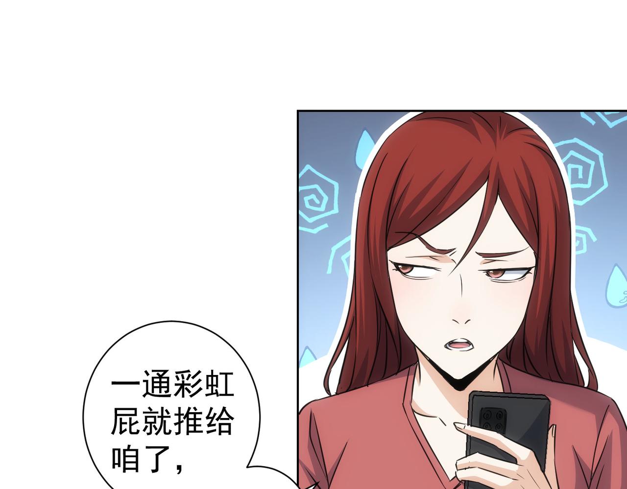第211话 相亲难29