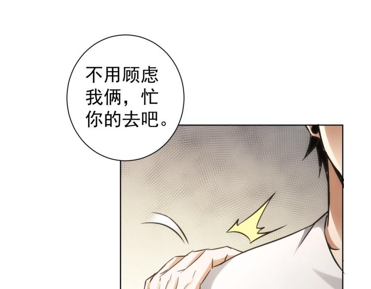 第137话 系统人31