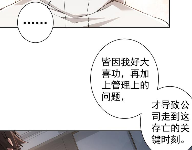 第90话 劝服贺总62