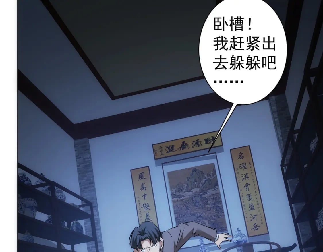 第303话 镇宅之宝13