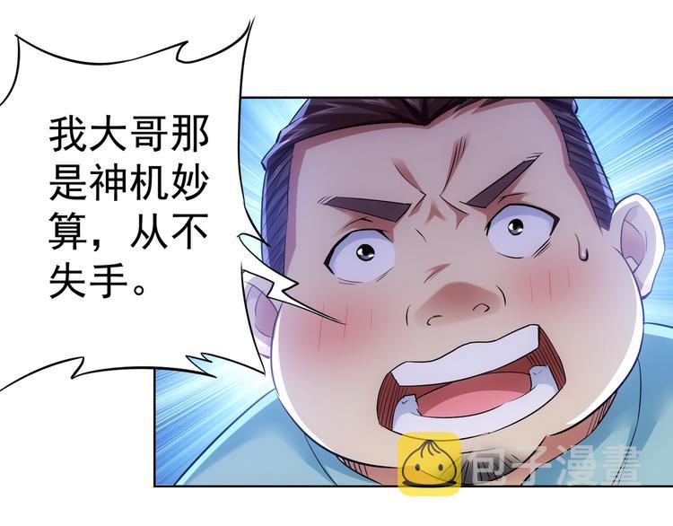 第42话 家宴遇刁难107