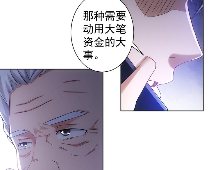 第48话 谁是饵？谁是鱼？87