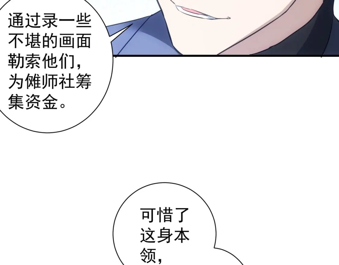 第292话 三只狐狸88