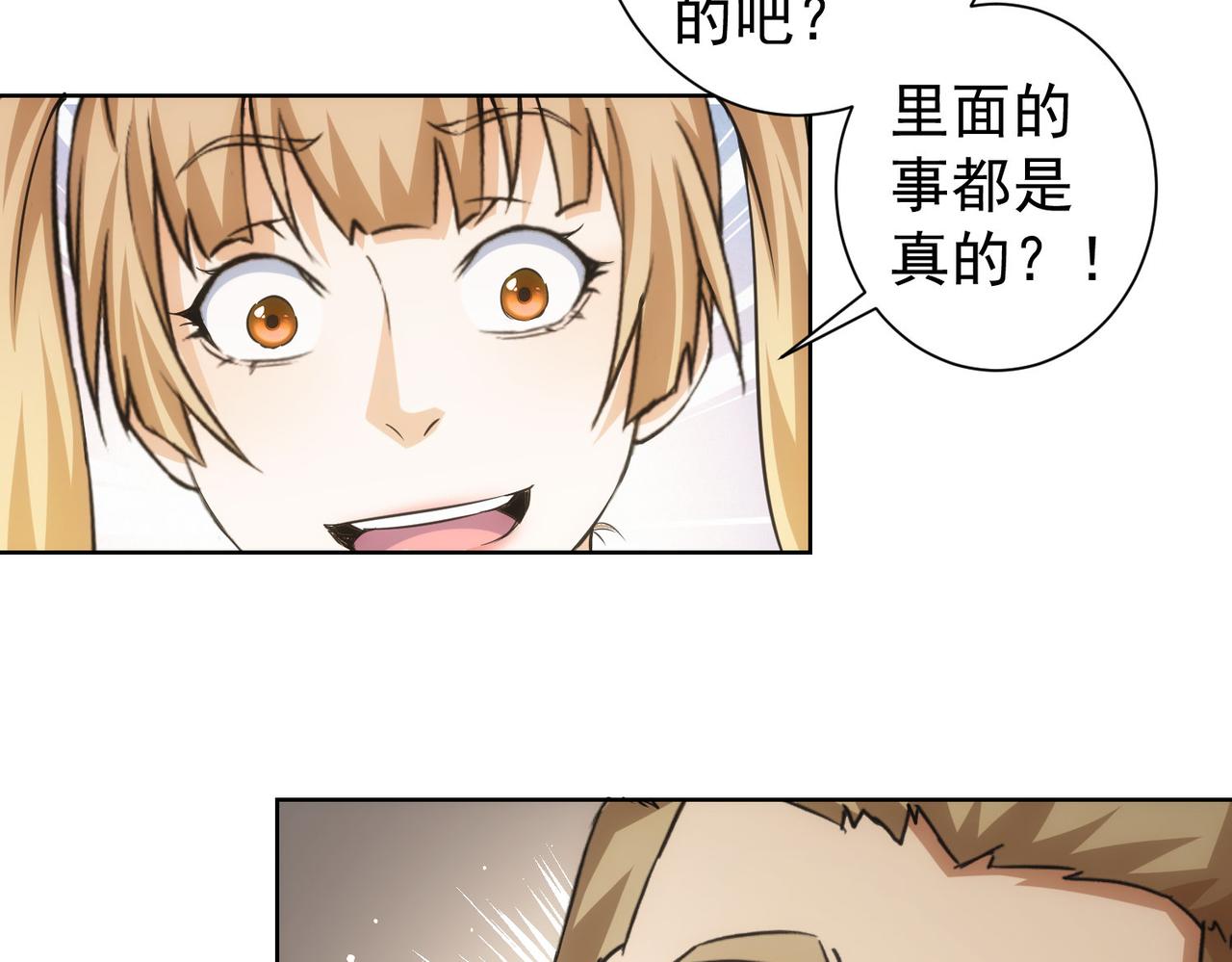 第253话 金爷爷15