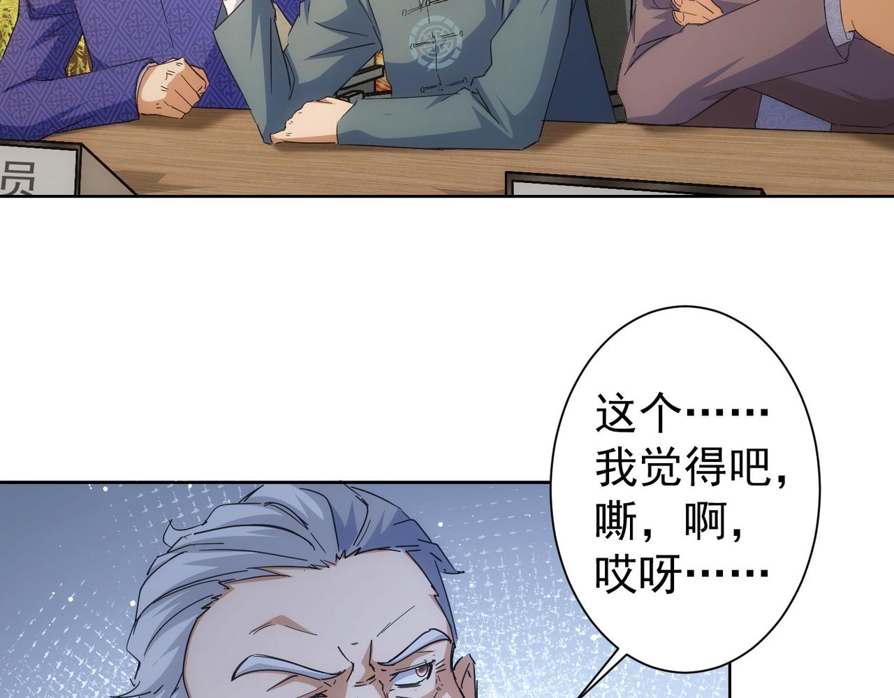 第245话 中招7