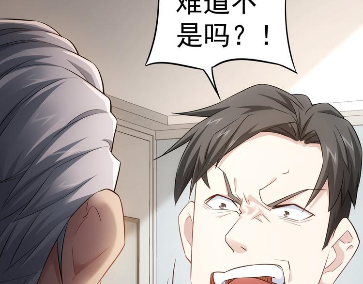 第52话 致命的误会6