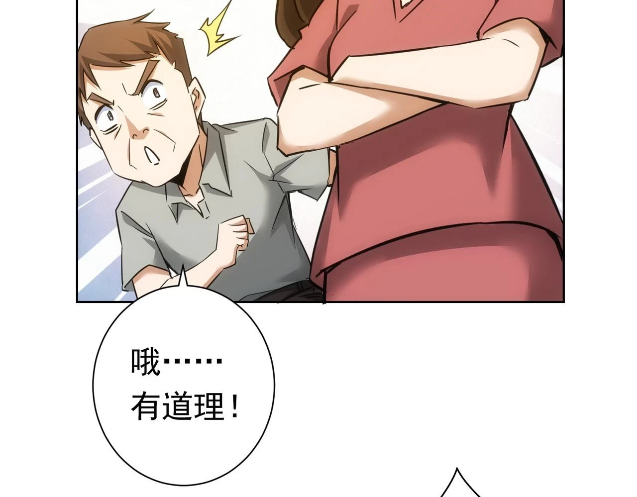 第272话 又催17