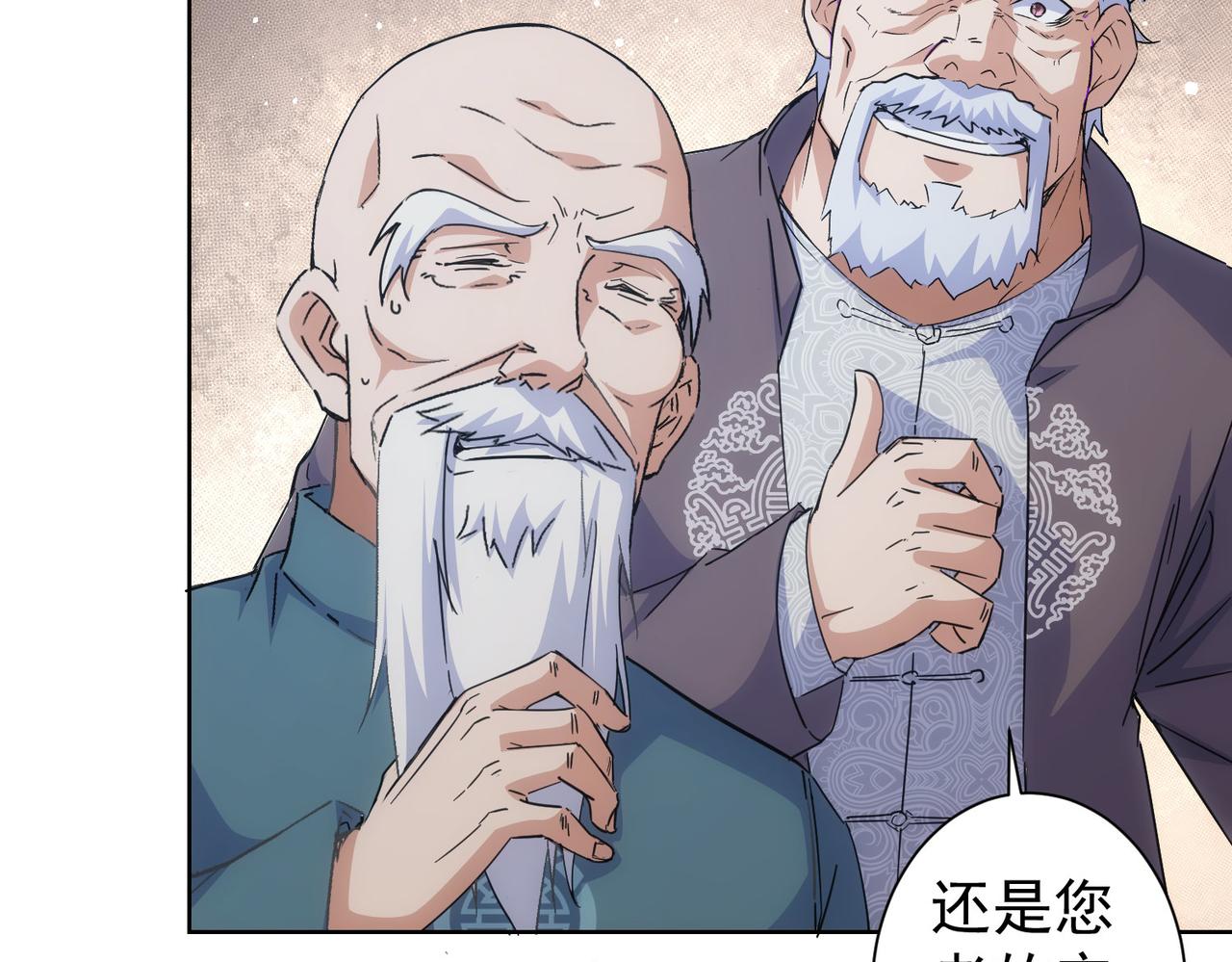 第245话 中招56