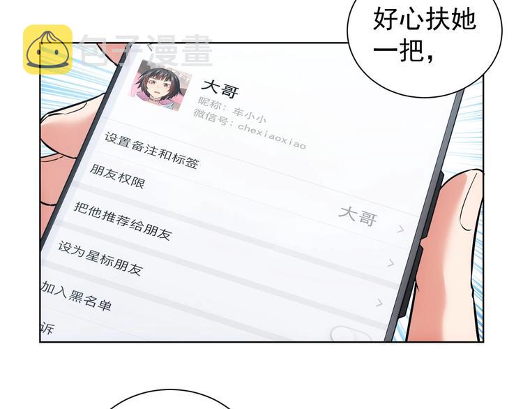 第11话 捅了大篓子！107