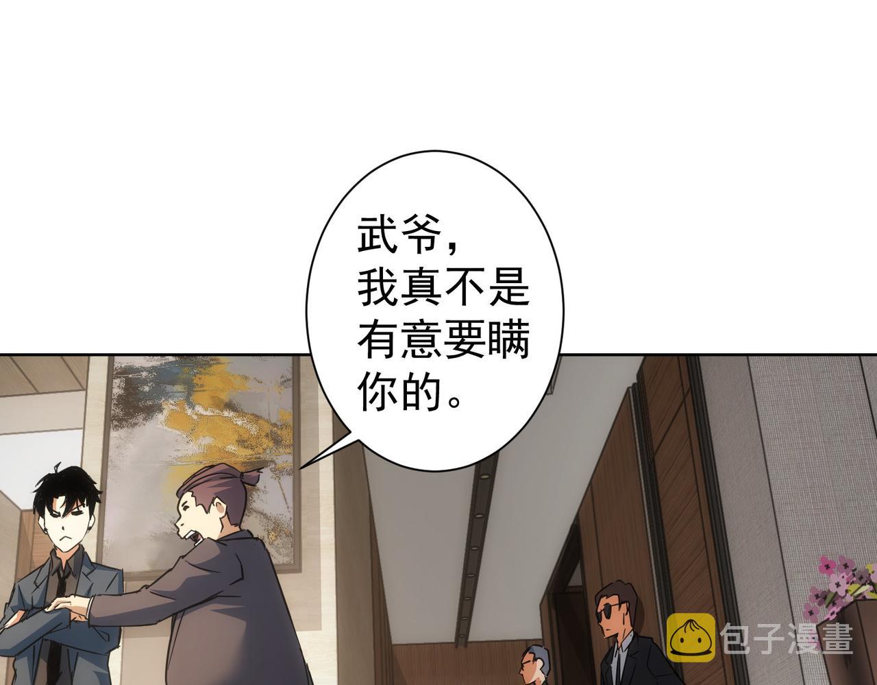 第218话 人如其名37