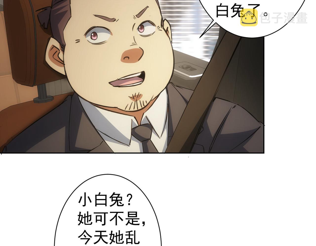 第220话 我是卧底81