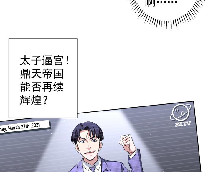 第90话 劝服贺总75