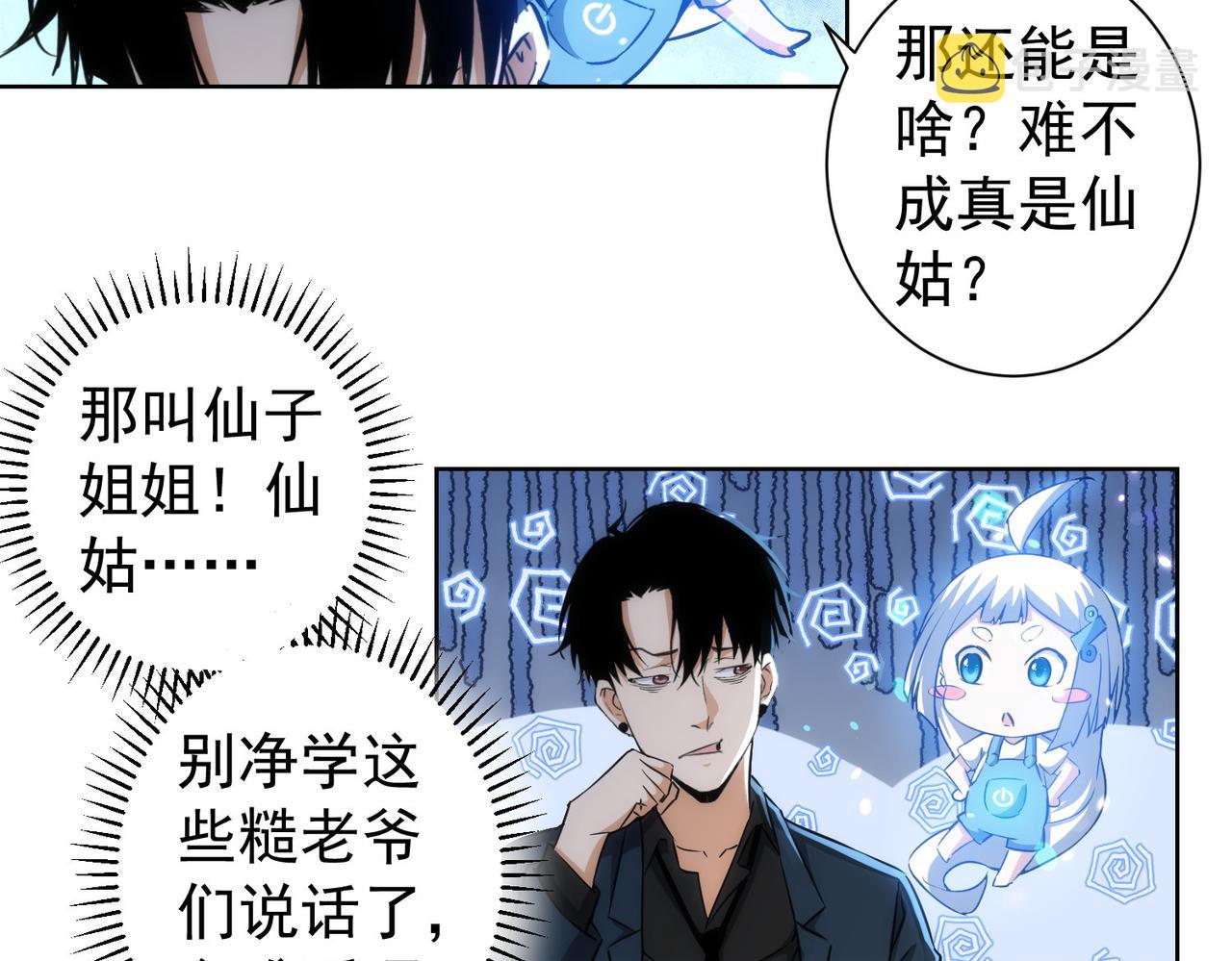 第161话 女侠再次出手43