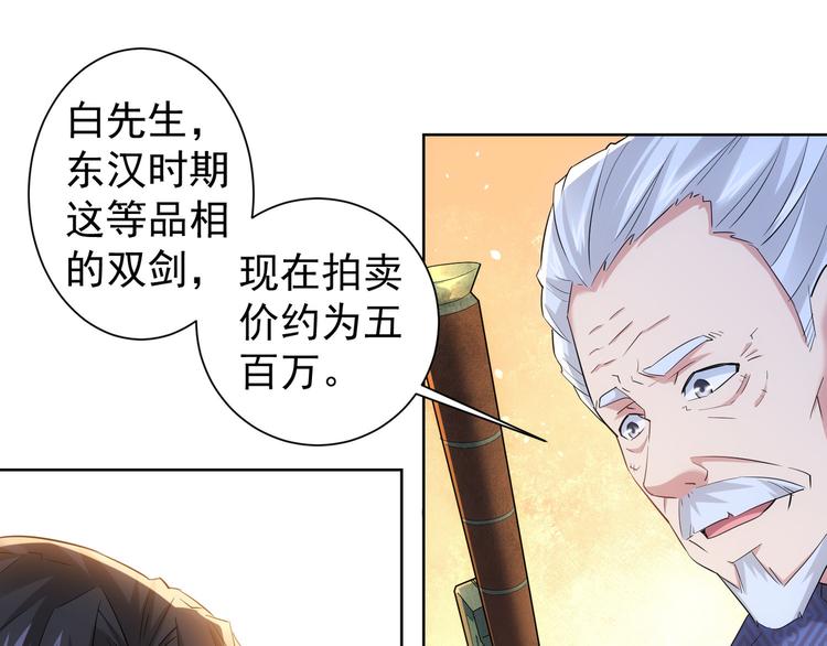 第21话 交情需要硬实力73