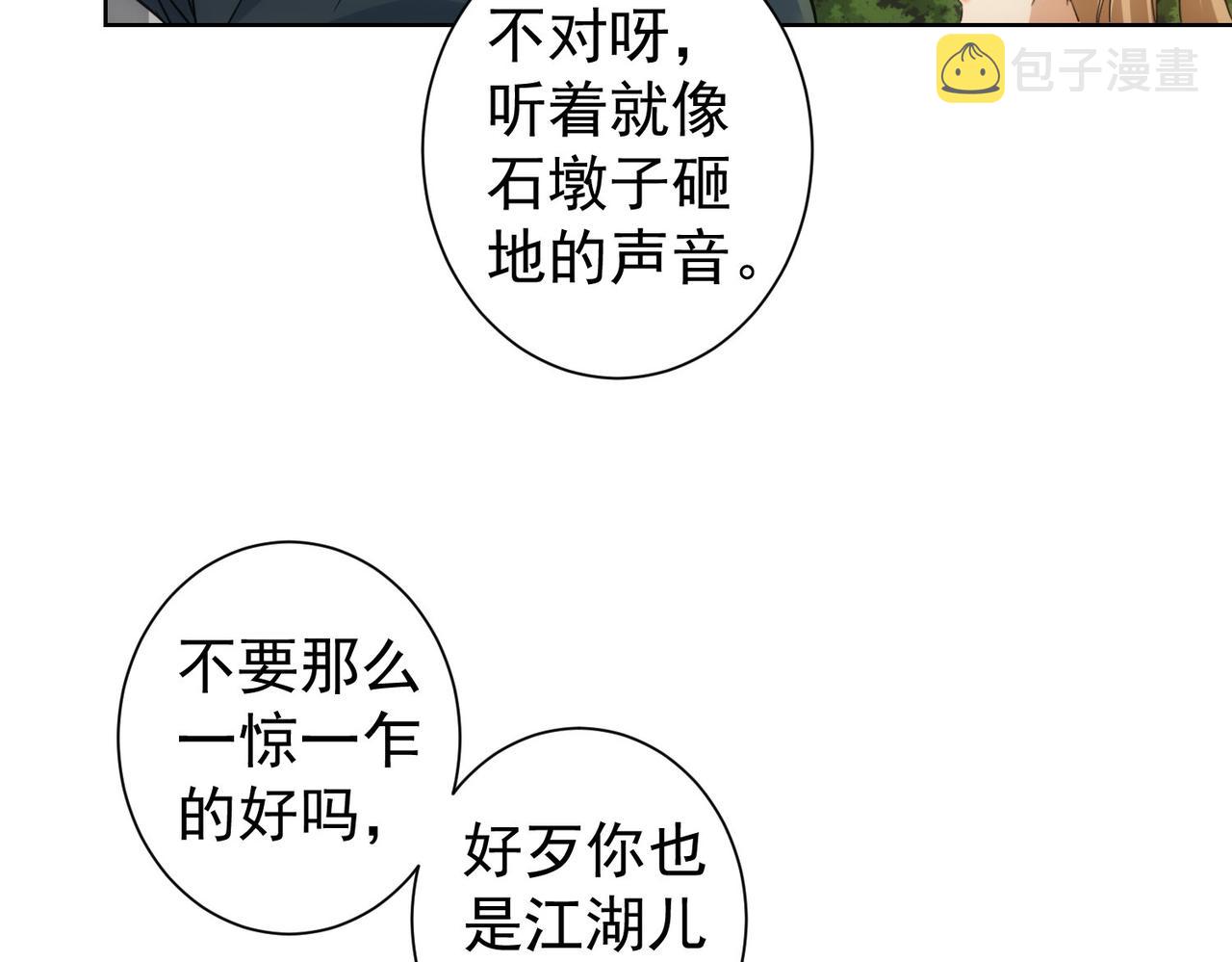 第253话 金爷爷36
