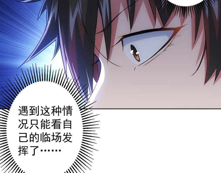 第18话 精彩的演说32