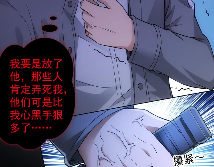 第56话 智擒憨憨49
