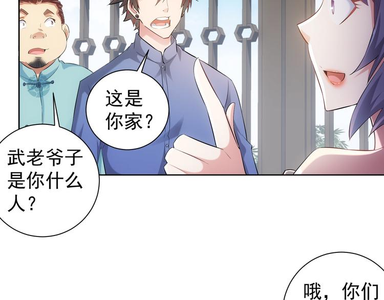 第34话 武家赴约55