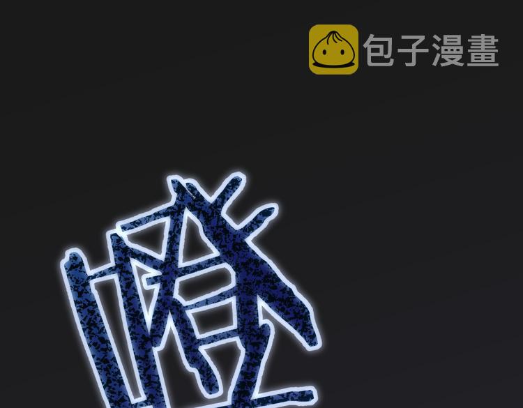 第81话 引蛇出洞99