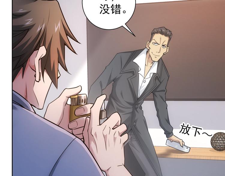 第57话 冷面杀手47