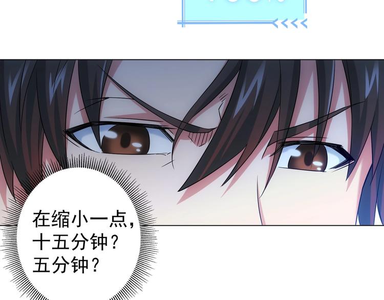 第8话 这啥情况？！35