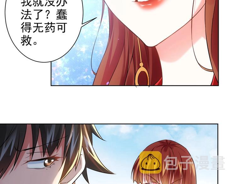 第16话 更胜一筹40
