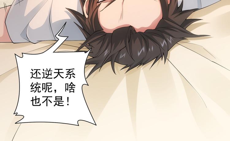 第46话 系统修复方案35