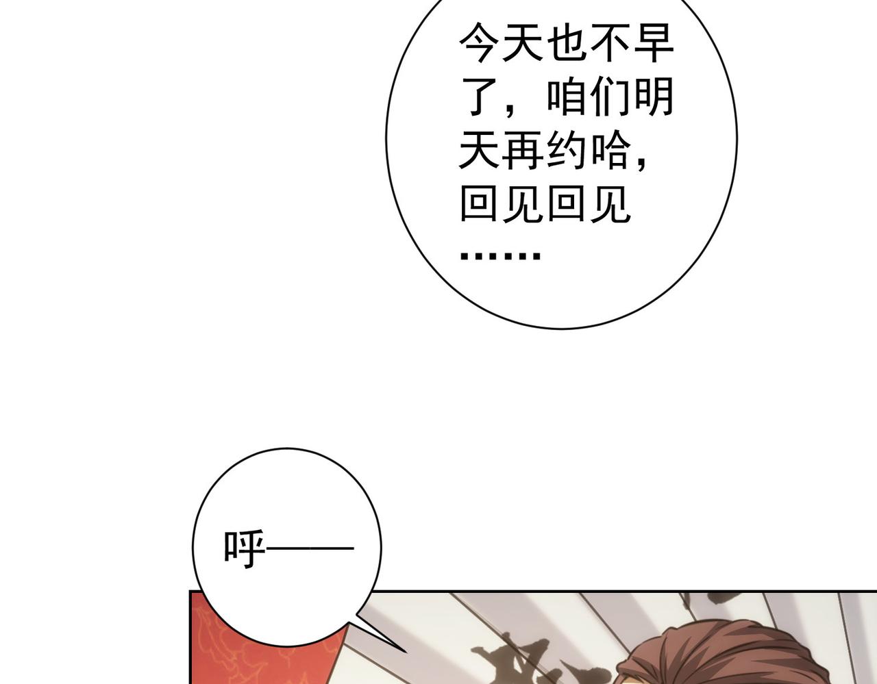第159话 动势颠倒8