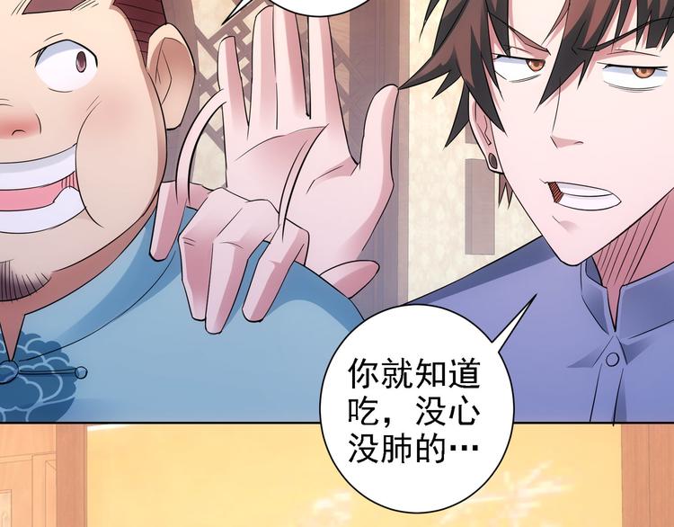 第45话 武家废柴赘婿94