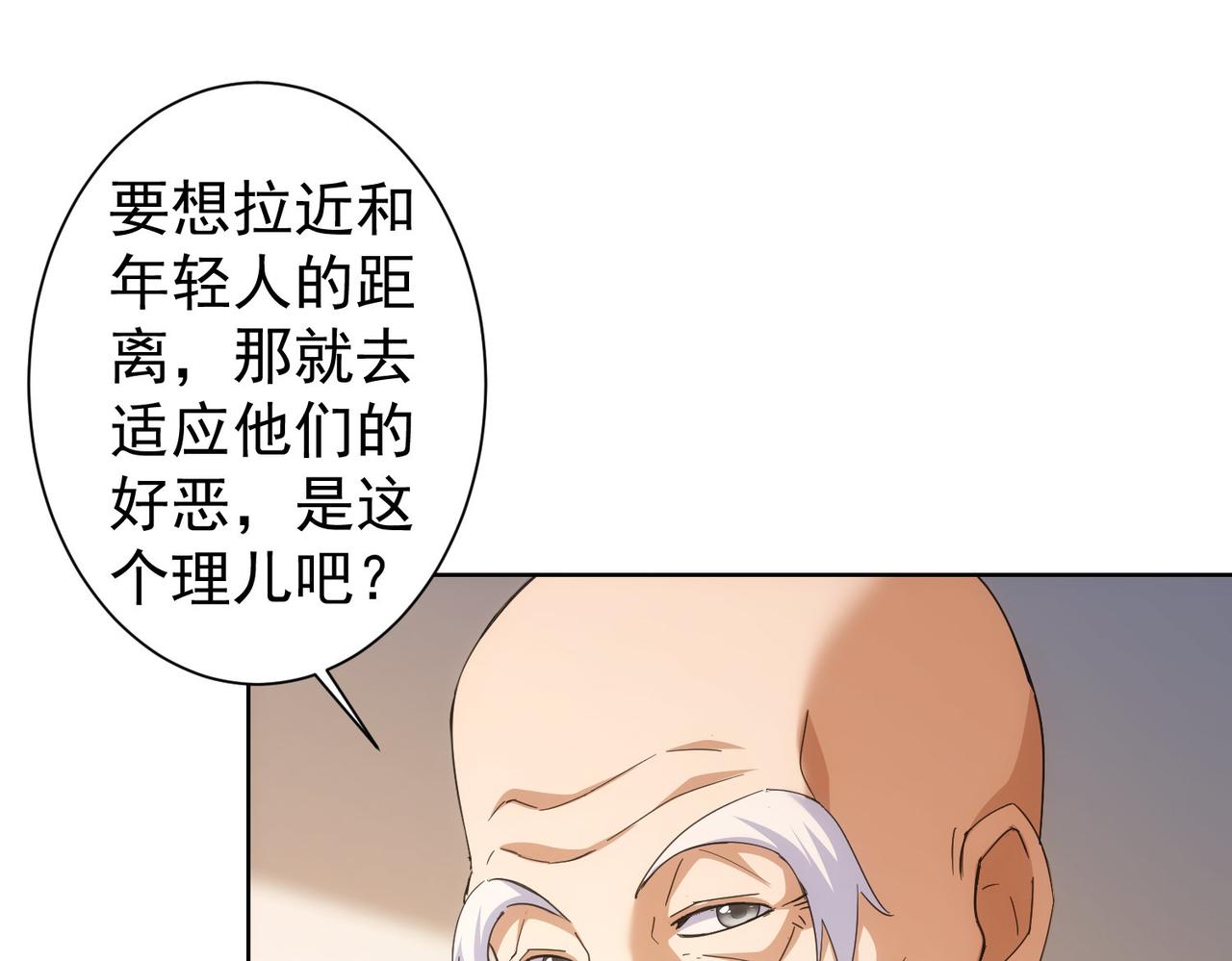 第243话 古玩圈大事50