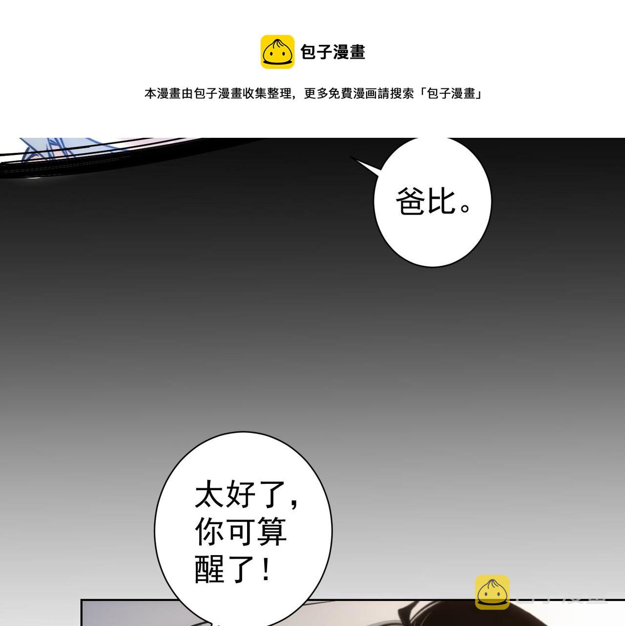 第186话 身与心8