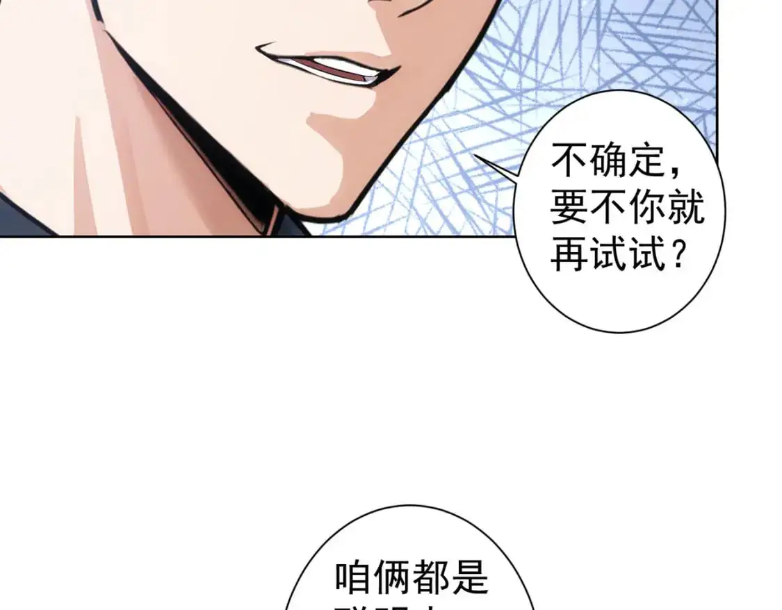 第342话 再合作58