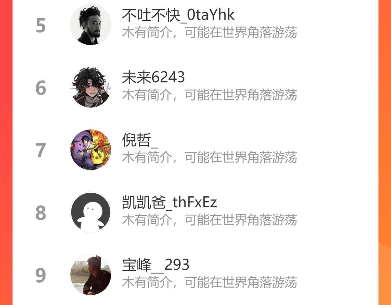 第179话 熊孩子86