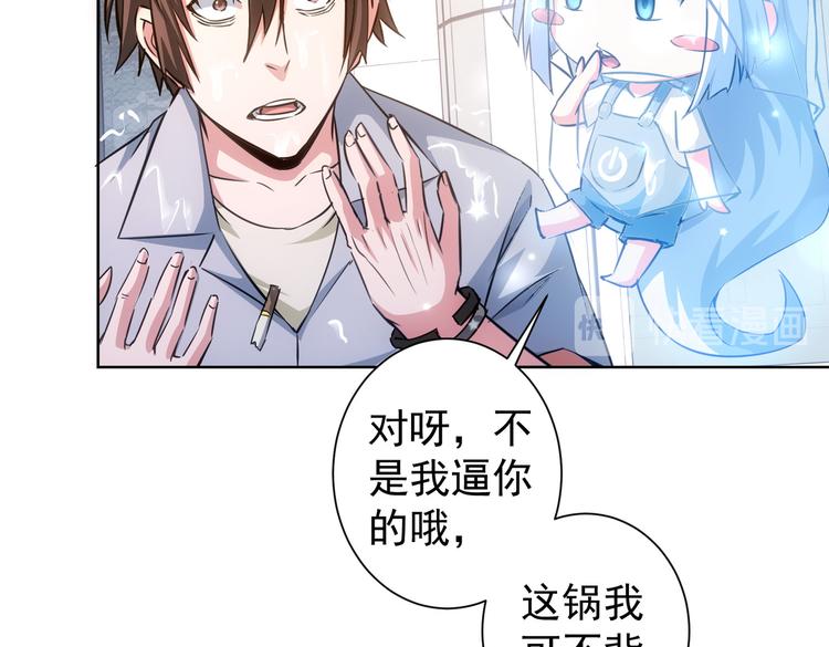 第97话 福祸相依103