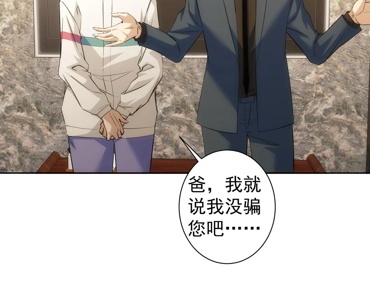 第270话 明天照旧82