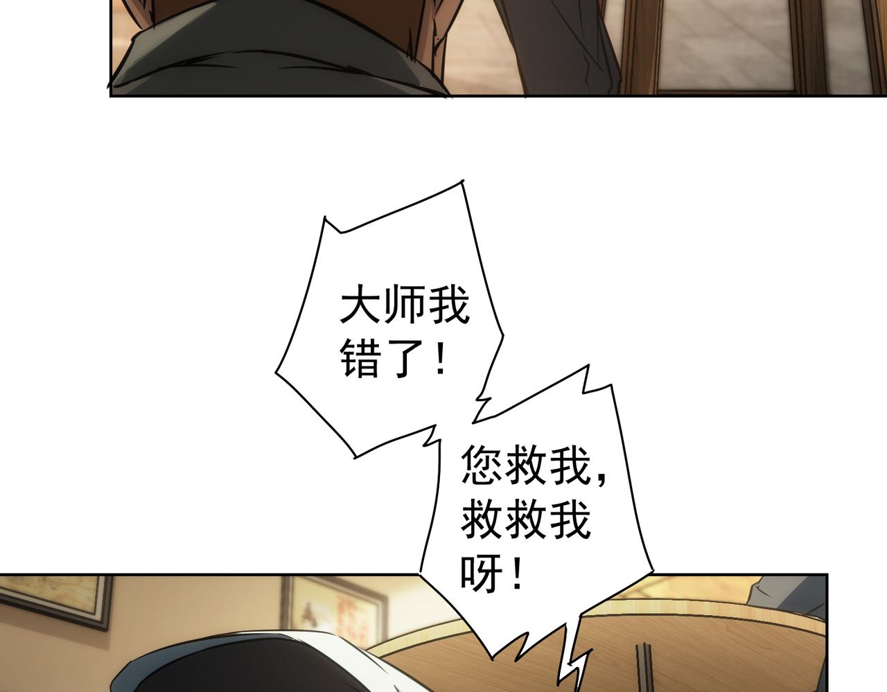 第160话 大师上门75