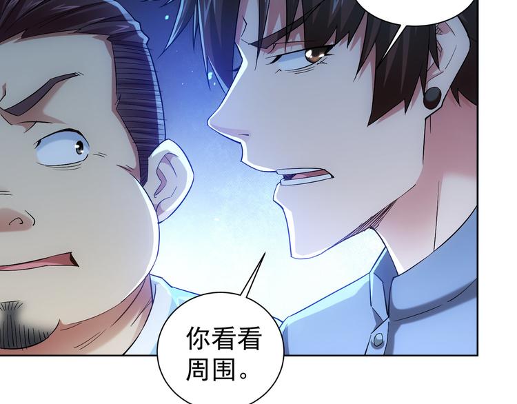 第29话 谣言与陷阱94