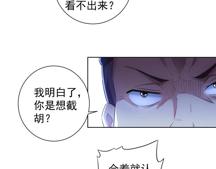 第19话 巧破古董局90