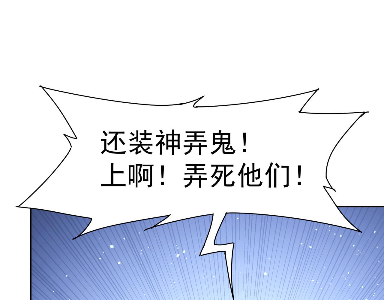 第225话 一网打尽83